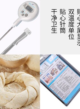 Blue Gizmo 烘焙工具电子防水温度计红外线折叠温度计咖啡温度计