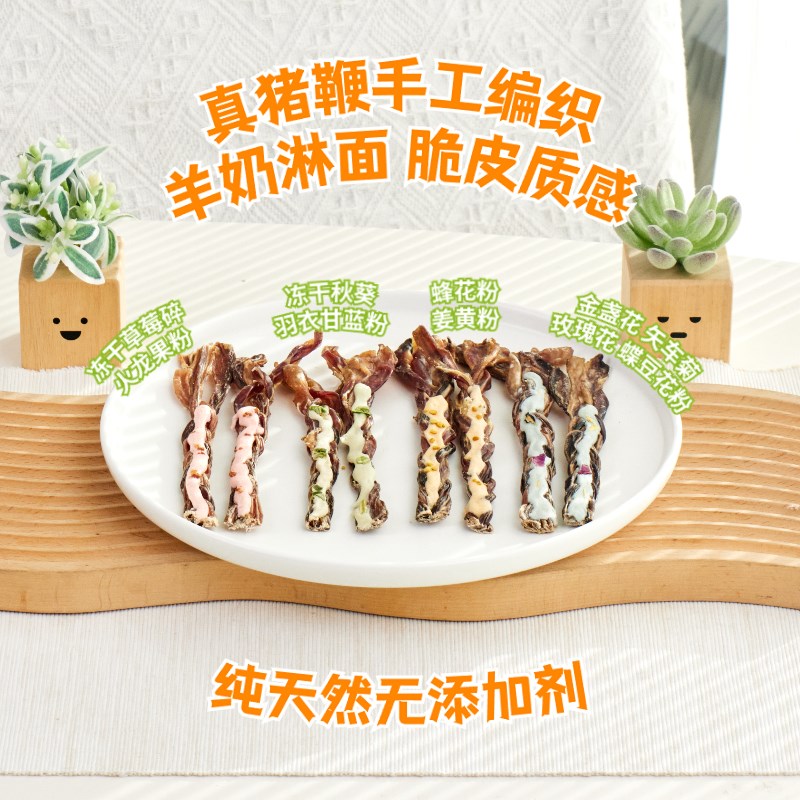 狗狗零食磨牙棒风干猪鞭羊奶麻花宠物狗骨头泰迪金毛中小型犬咬胶