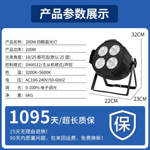 四眼面光灯舞台演出婚庆cob补光灯舞蹈室200w射灯led户外防水帕灯