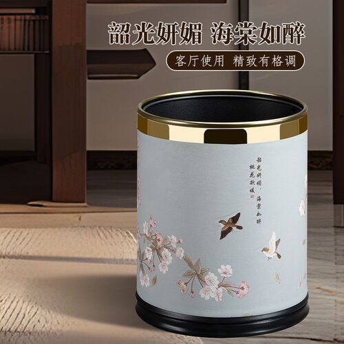 2024新款新中式垃圾桶家用客厅高档卫生间中国风高颜值中古风纸篓
