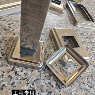 201加厚不锈钢装饰盖子楼梯扶手立柱拉爆盖遮丑盖方管方形孔饰盖