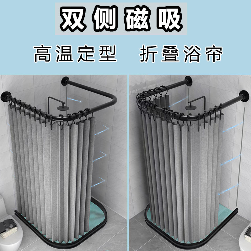 折叠磁吸浴室浴帘套装免打孔U型淋浴房卫生间隔断干湿分离防水帘