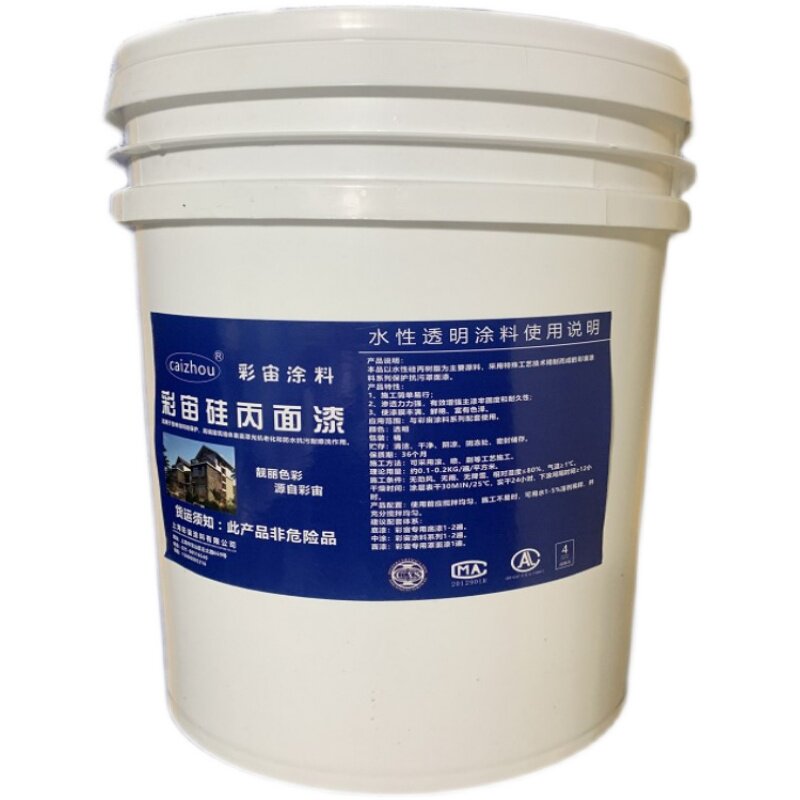 水性罩面漆透明光油全亮光防水清漆内外墙罩光漆真石漆墙绘保护漆