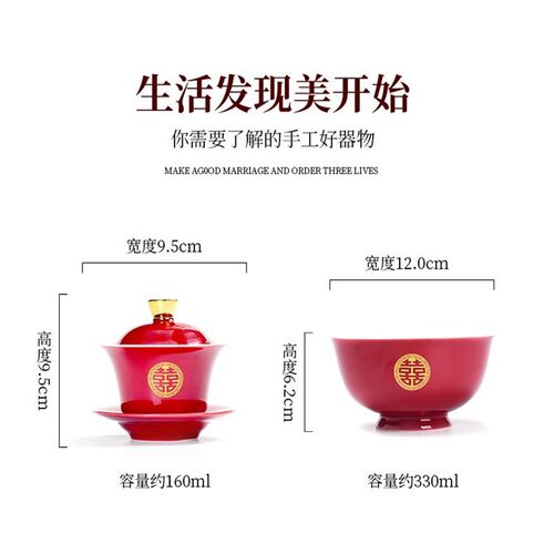 唐洁国潮风敬茶喜碗套装 高档改口喜杯红色婚碗 新人对碗陪嫁用品