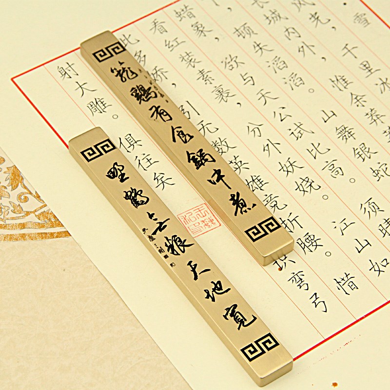 明色书法定制黄铜镇纸文房四宝书画用品金属创意礼品实心镇尺