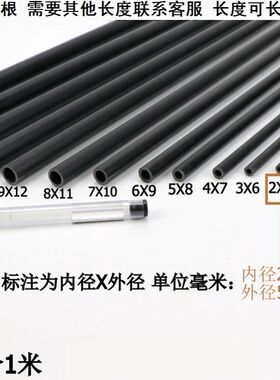 内外12x15/13x16小硬圆管硬质硬塑料PVC硬管黑色细管壁厚1.5毫米