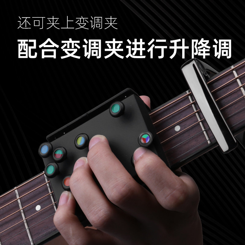 吉他一键和弦器自动辅助按键助弹神器懒人初学指力器防疼灵活练习