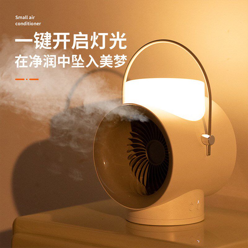 旋风加湿器风扇制冷小空调自动摇头手提喷雾电风扇新款桌面冷风机