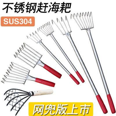 赶海神器不锈钢专用工具海边沙滩耙子拾贝蛤蜊挖牡蛎海蟹钩挖蛏子