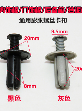 汽车内饰门板发动机引擎盖隔音隔热棉卡扣膨胀塑料螺丝卡子灰色