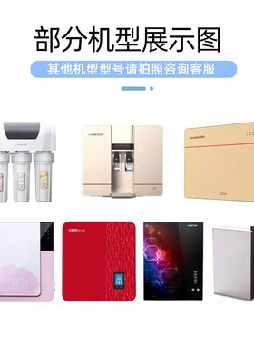 通用于太阳雨净水器滤芯TR50-B01/B02B04B05K系列T008/T002/Q03等