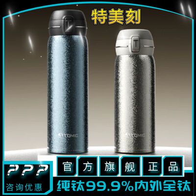 纯钛保温杯大容量轻奢商务水杯