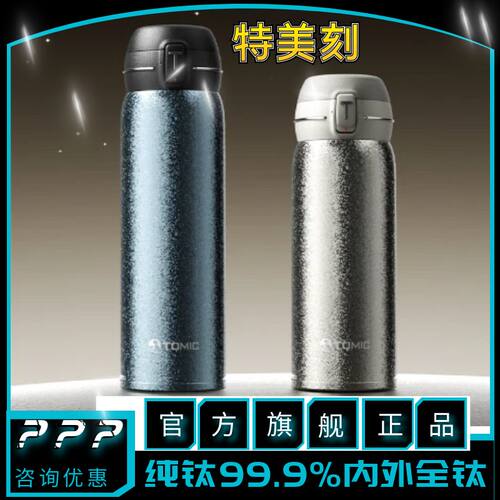 纯钛保温杯大容量轻奢商务水杯