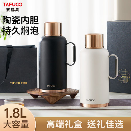 泰福高机械温显保温壶便携保温壶