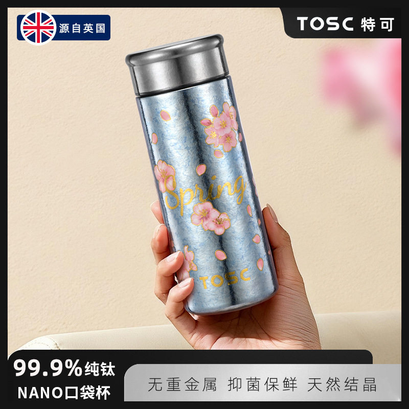 情人节限定礼盒水壶纯钛口袋杯