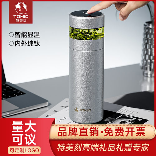 特美刻420ml纯钛茶水分离杯简约双层保温杯泡茶钛杯办公水杯茶杯