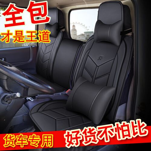 冬季保暖货车座套南俊瑞越凯马凯捷唐骏K1解放霸铃轻卡包坐垫套