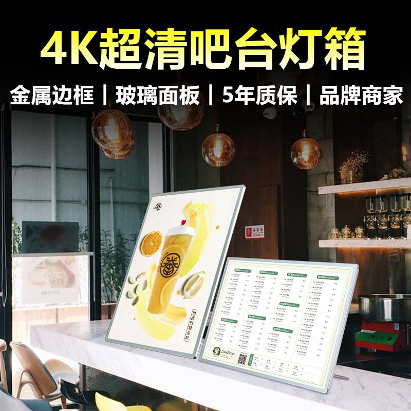 价目表展示牌点餐广告牌超薄发光立式奶茶小吃店菜单点餐吧台灯箱