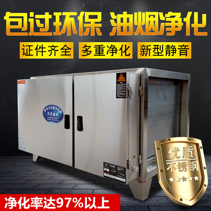 商用油烟净化器12000风量饭店厨房餐饮高效除烟除味三项环保包过