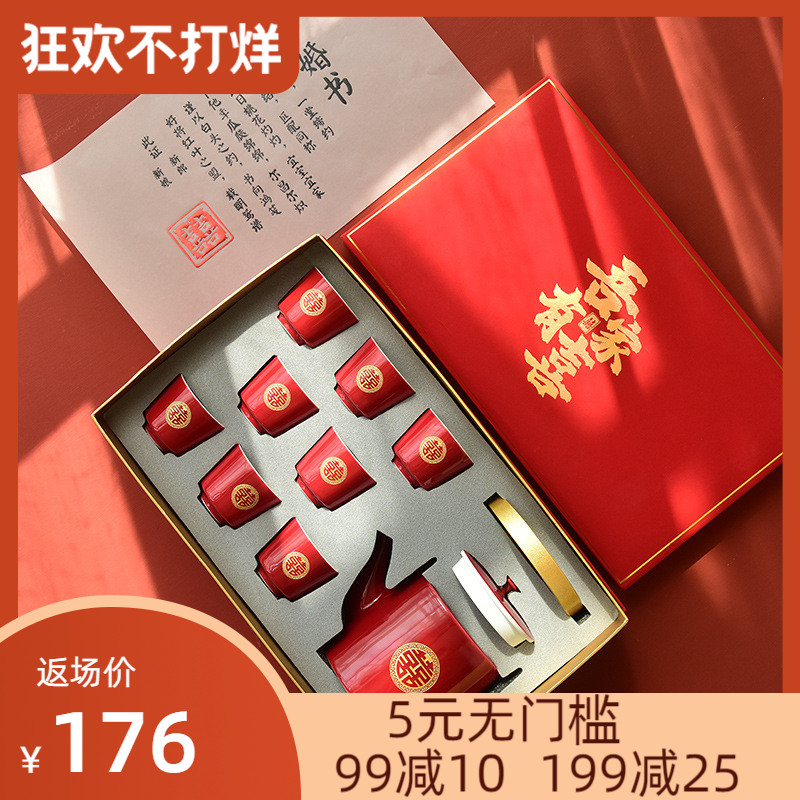 结婚喜庆茶具套装嫁妆改口敬茶杯婚礼喜杯新婚送礼红色婚庆伴手礼