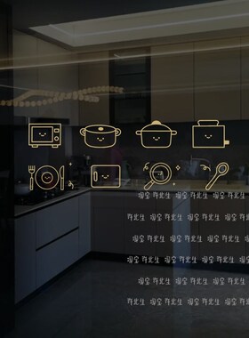 厨房创意简笔画贴纸 客厅移门冰箱玻璃推拉门装饰防撞贴 防水贴纸