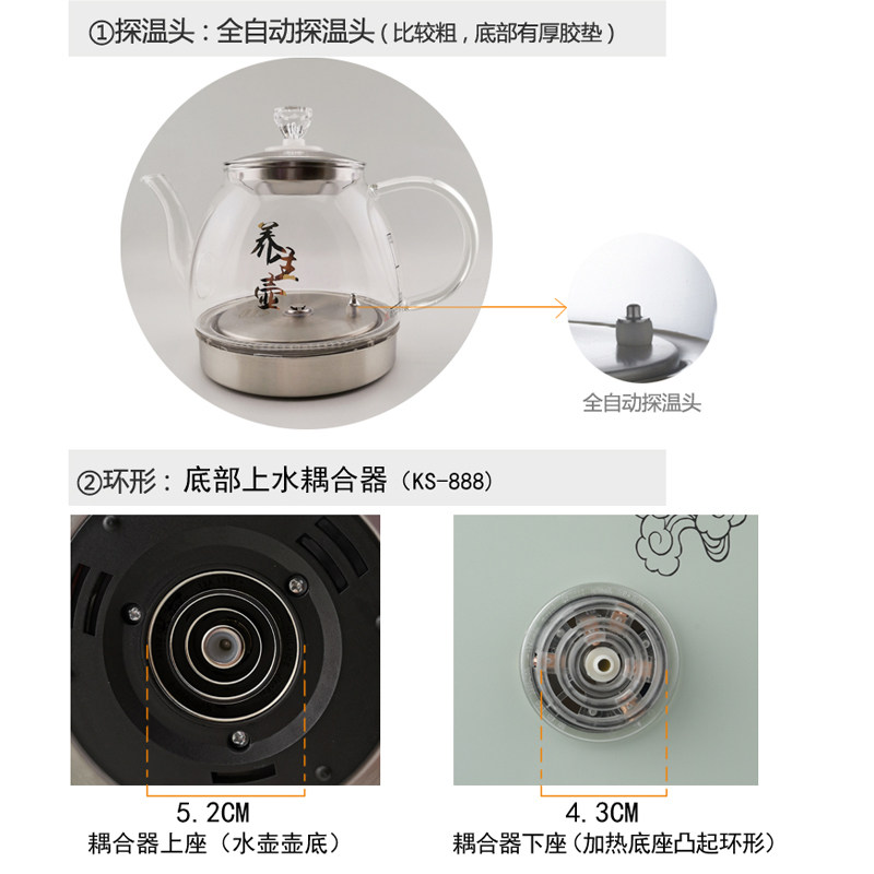科思达全自动上水电热水壶配件底部加水单个玻璃养生壶烧水壶通用
