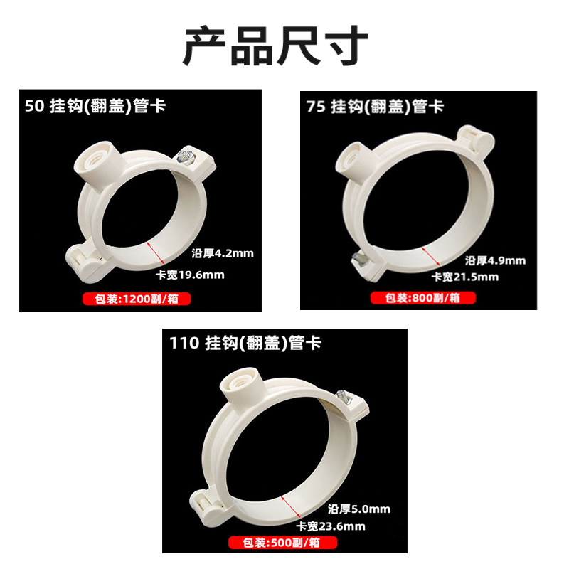 排水管卡便捷管卡单边螺丝管卡pvc吊卡翻盖式抱箍挂勾钩吊卡墙卡