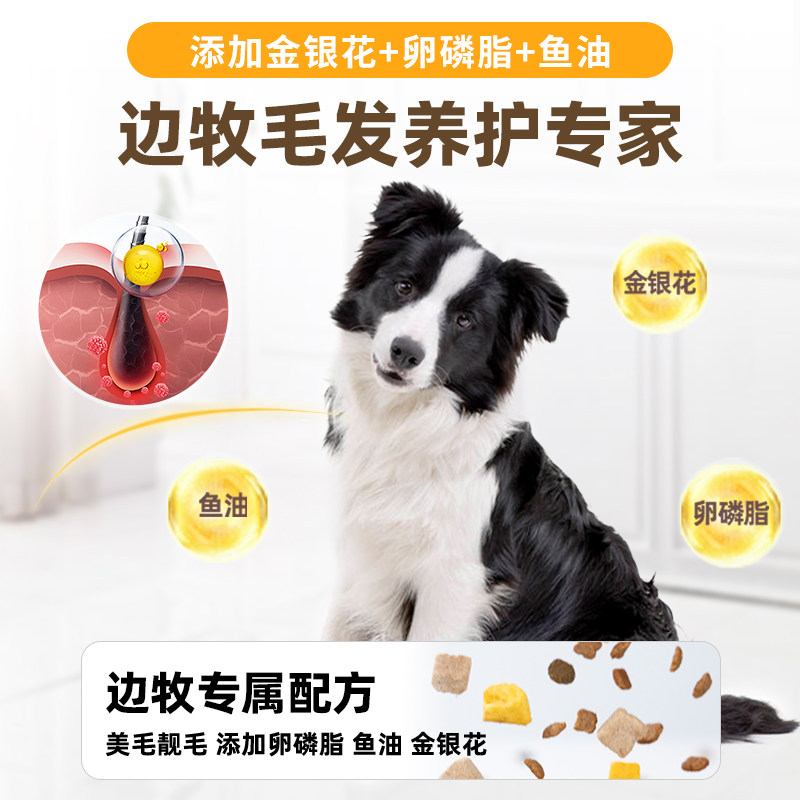 边牧专用冻干狗粮20斤装幼犬补钙成犬美毛中大型犬通用型全价粮40