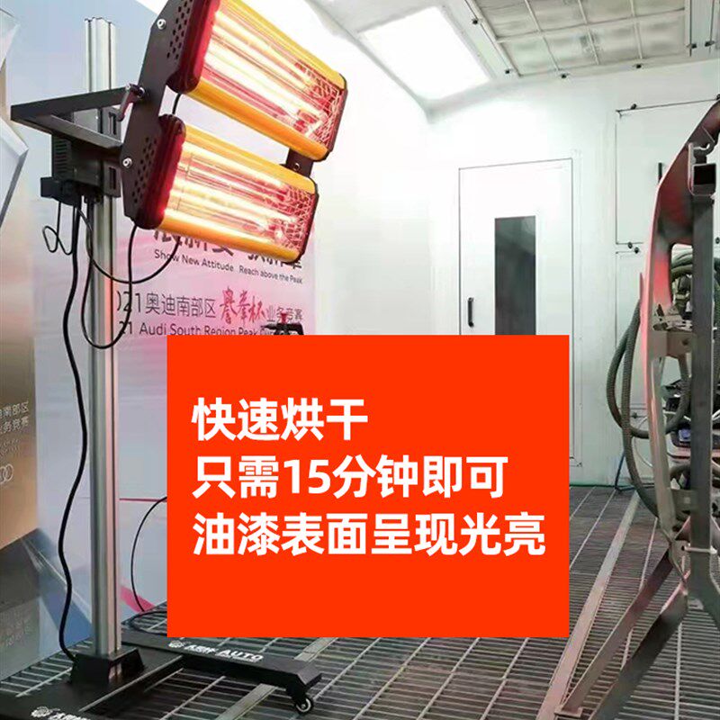 汽车喷漆烤灯2200W烤漆房移动式可升降短波红外线高温油漆烘干灯