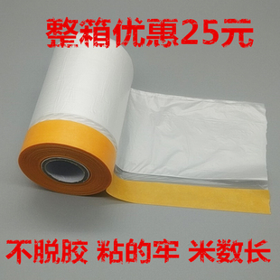 油漆装潢和纸美纹纸胶带硅藻泥装修纸汽车喷涂遮蔽膜保护膜喷漆