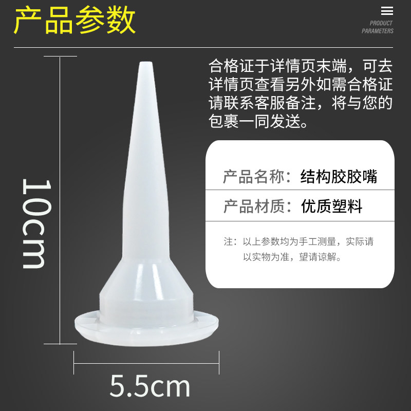 玻璃胶枪嘴通用型门窗专用打胶神器收边密封打胶软胶头结构胶胶嘴图片