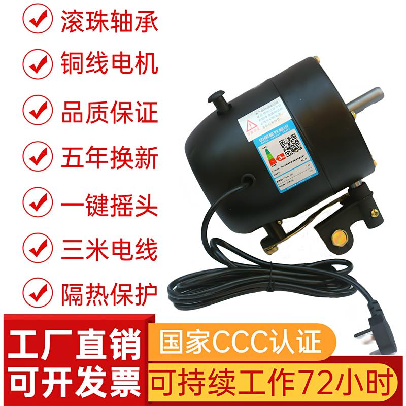 包邮工业电风扇电机大功率落地扇机头挂壁扇通用马达强力纯铜电机