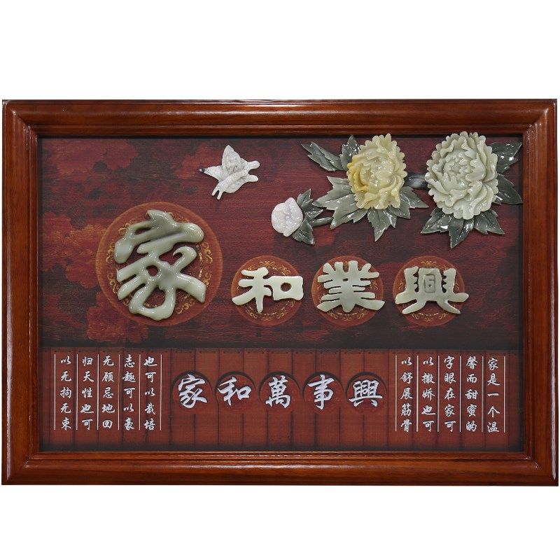 新中式电表箱装饰画电闸总开关盒遮挡箱客厅玉石壁画实木玉雕挂画