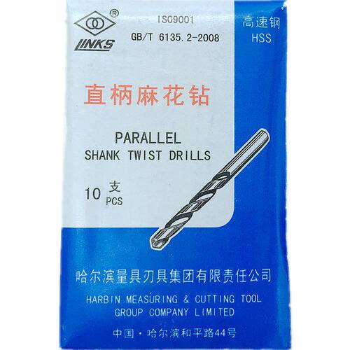 哈量直柄麻花钻头金属模具钢板铁钻头6/7/8木工打孔钻手电钻钻头