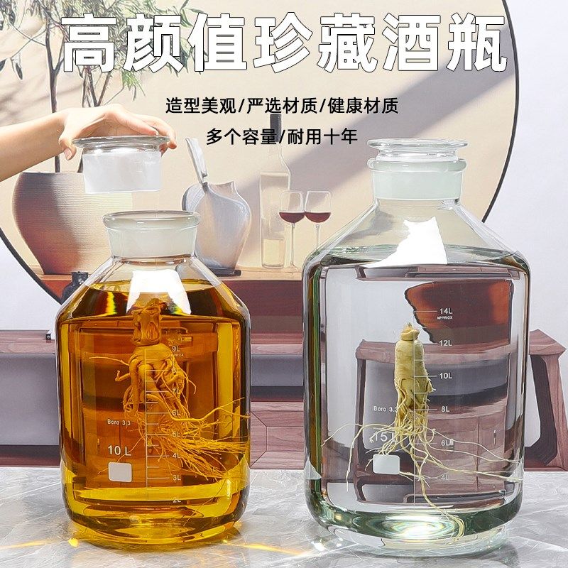高硼硅玻璃泡酒瓶密封酒坛酒罐5斤10斤20斤装酒容器泡酒专用酒瓶