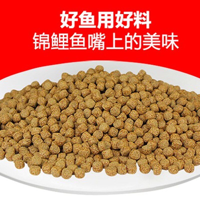 包邮锦上锦 锦鲤饲料1公斤/10公斤 育成色扬胚芽增体全能鱼食鱼食