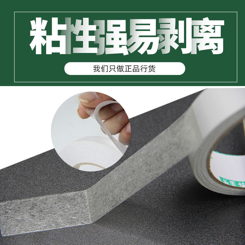 双面胶强力高粘度固定摆件胶带粘胶贴学生两面胶泡棉双面胶布粘