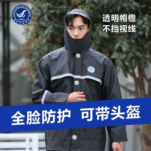 小燕子雨衣雨裤长款全身防暴雨电动车男女款加厚外卖骑手骑行雨披