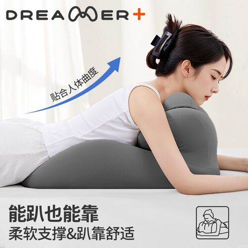 知梦人床上趴睡枕趴床神器多功能俯卧位趴着睡觉玩手机看书趴枕垫
