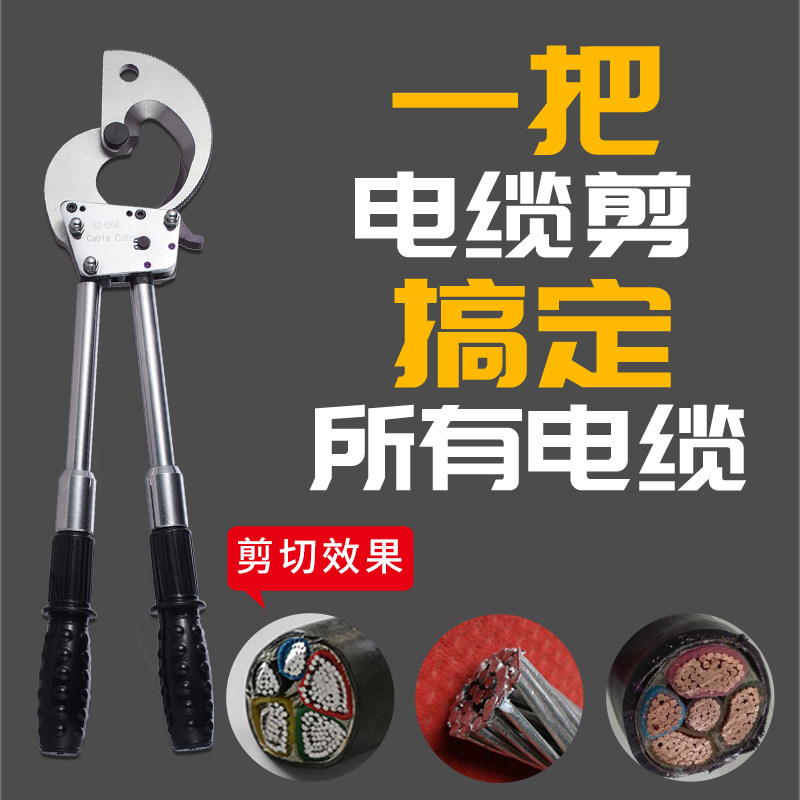 齿轮式电缆剪钢绞线剪刀电缆切割刀线缆剪线钳电工断线钳