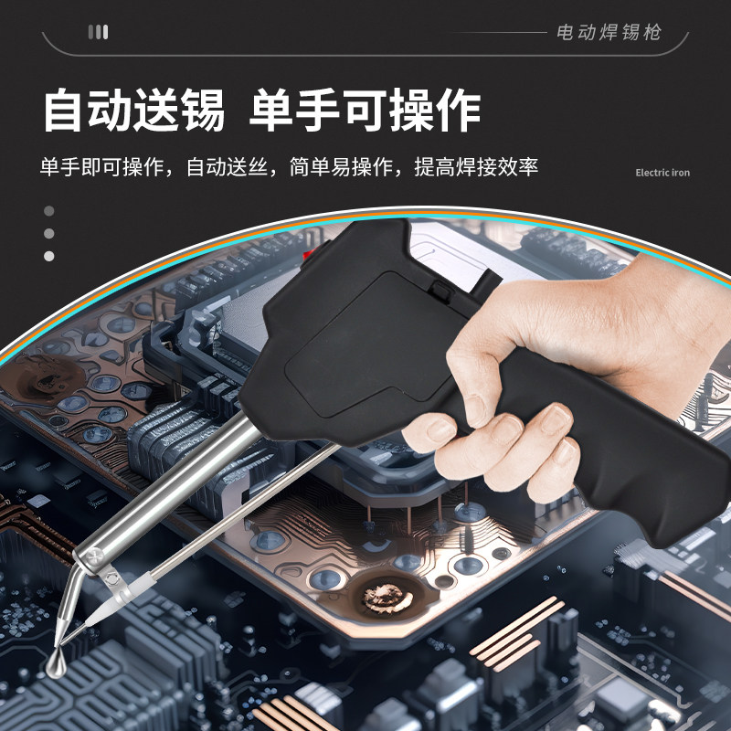 80W120W大功率自动送锡电烙铁家用便携专业维修焊接自动焊锡枪