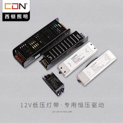 CDN西顿照明led驱动器12V低压灯带变压器24V开关电源CE5A  60W 3A