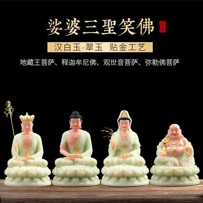 汉白玉娑婆三圣佛像观音菩萨像地藏王菩萨释迦牟尼弥勒佛供奉家用
