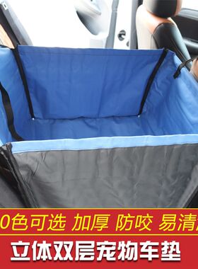 宠物车垫狗狗汽车垫子 后排单座可折叠收纳 双层豪华车垫多色可选