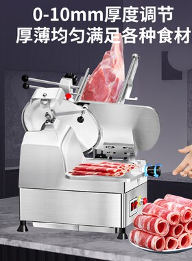 全自动切肉机商用电动熟肉冻肉肥牛羊肉卷切片机刨肉机切肉片机