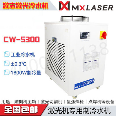 激志冷水机工业制冷JZ-3/52/53/60/61/62/6300激光切割雕刻机水机
