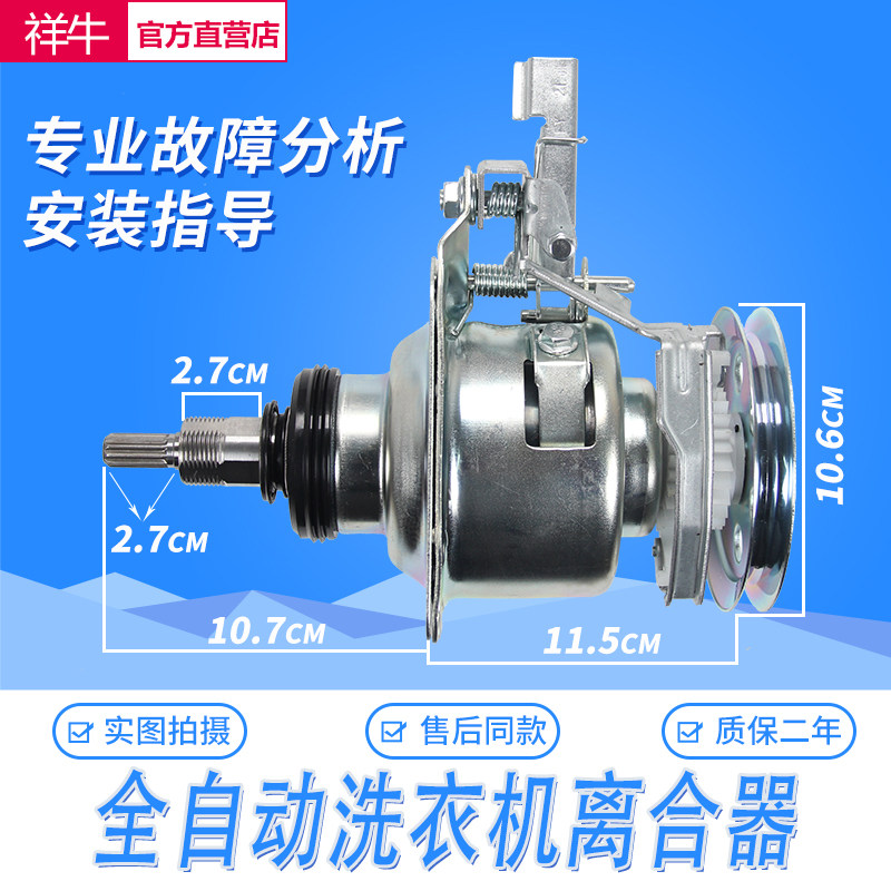 适用LG全自动洗衣机离合器总成单/双齿轮离合器T7F5 97SF 138 88F