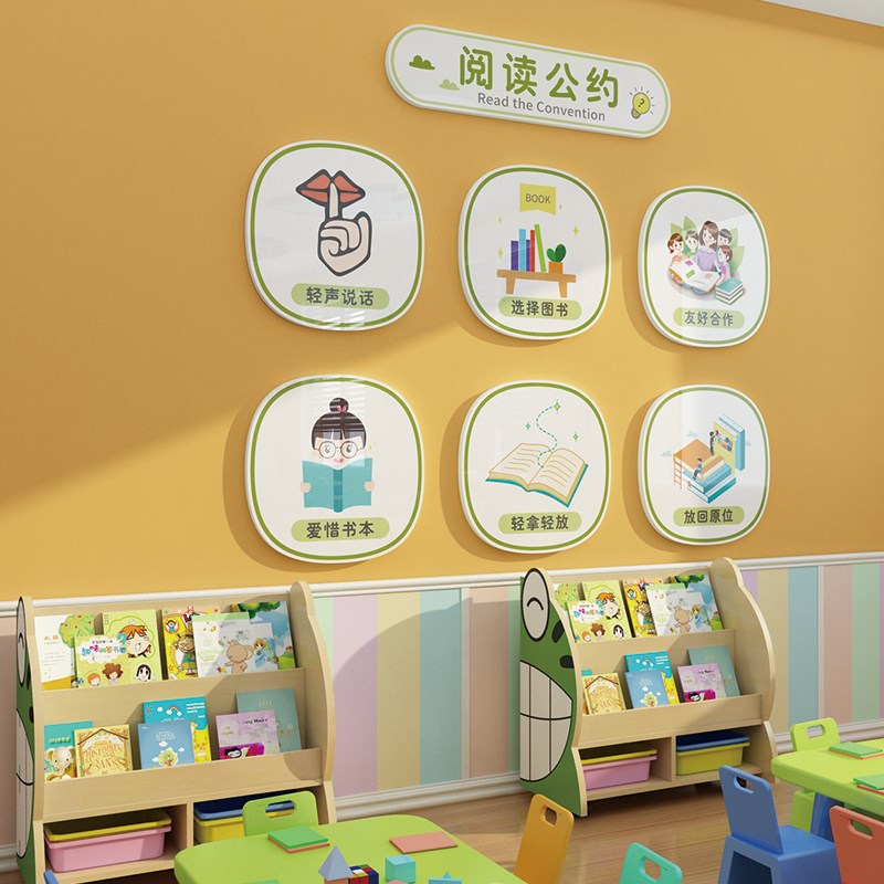 图书角布置装饰阅览室读书区节绘本馆幼儿园文化阅读公约场景墙面