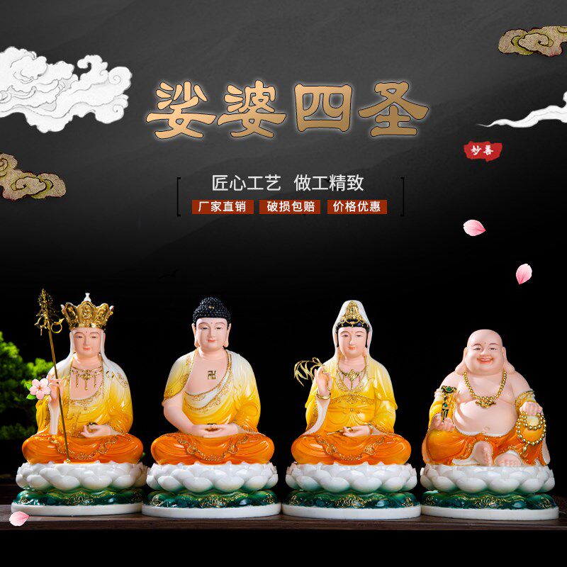 新款汉白玉 全堂佛 释迦牟尼观音菩萨地藏王娑婆四圣佛像弥勒佛