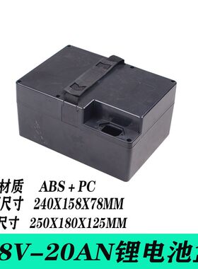 48V20A电动车通用锂电池盒防尘防水电池外壳18650电芯专用电池盒